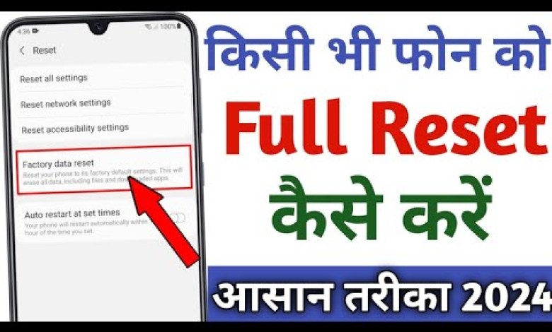 How to reset mobile 2023 | How to reset phone? How to reset mobile 2023 | How to reset phone?
