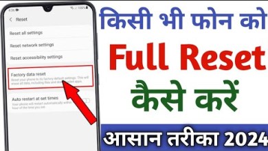 How to reset mobile 2023 | How to reset phone? How to reset mobile 2023 | How to reset phone?