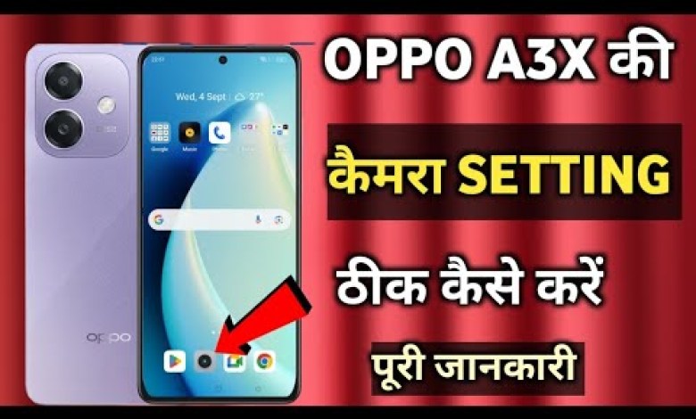 How to fix camera settings of oppo A3x|| oppo A3x How to fix camera settings of oppo A3x|| oppo A3x