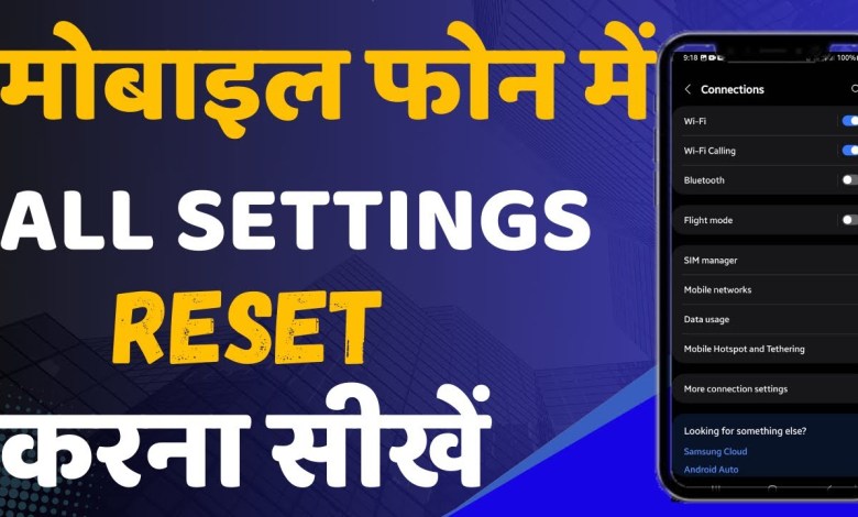 How To Reset All Settings From Android || Mobile Ki How To Reset All Settings From Android || Mobile Ki