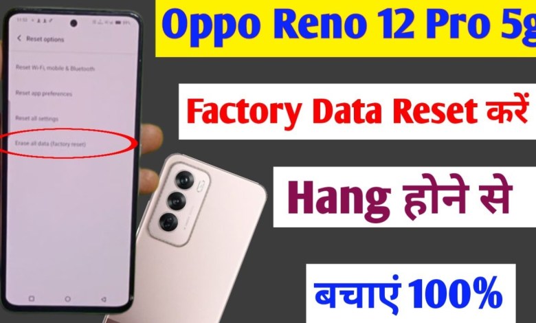 Oppo reno 12 Pro 5g me factory data reset kaise kare | Oppo reno 12 Pro 5g me factory data reset kaise kare |