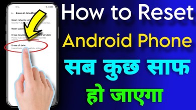 Phone reset kaise kare | How to reset Android mobile Phone reset kaise kare | How to reset Android mobile