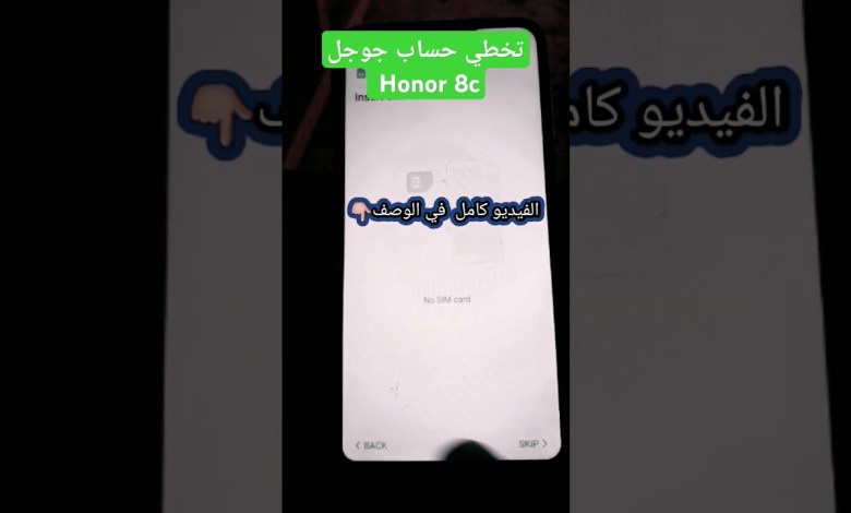 honor 8c frp bypass google account in seconds honor 8c frp bypass google account in seconds