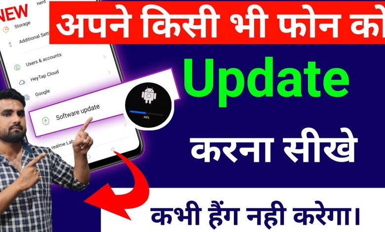 How to update mobile | How to update mobile How to update mobile | How to update mobile