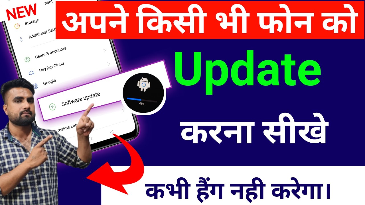 How to update mobile | How to update mobile How to update mobile | How to update mobile