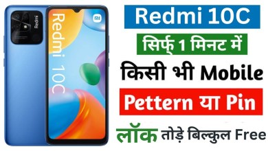 Redmi 10C Hard Reset 2024| redmi 10c ka lock kaise Redmi 10C Hard Reset 2024| redmi 10c ka lock kaise