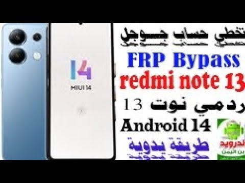 How to Bypass FRP on Redmi Note 14 with Android 14 and Unlock Google Account – Find out the Secret! How to Bypass FRP on Redmi Note 14 with Android 14 and Unlock Google Account – Find out the Secret!