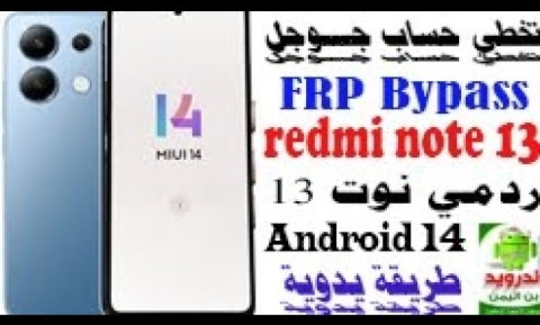 How to Bypass FRP on Redmi Note 14 with Android 14 and Unlock Google Account – Find out the Secret! How to Bypass FRP on Redmi Note 14 with Android 14 and Unlock Google Account – Find out the Secret!