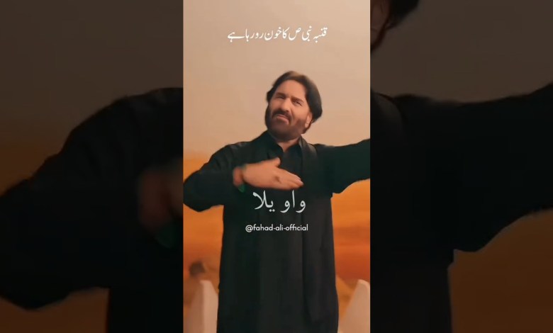 New Noha 2024 #muharram2024 New Noha 2024 #muharram2024