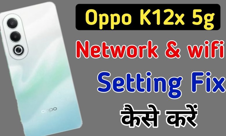 Oppo K12x 5g me network setting reset kaise kare / How Oppo K12x 5g me network setting reset kaise kare / How