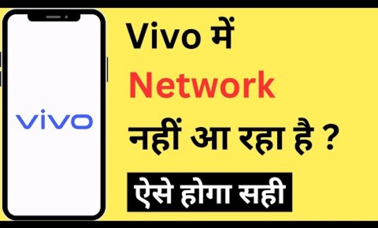 Vivo phone is not getting network | How to solve it Vivo phone is not getting network | How to solve it