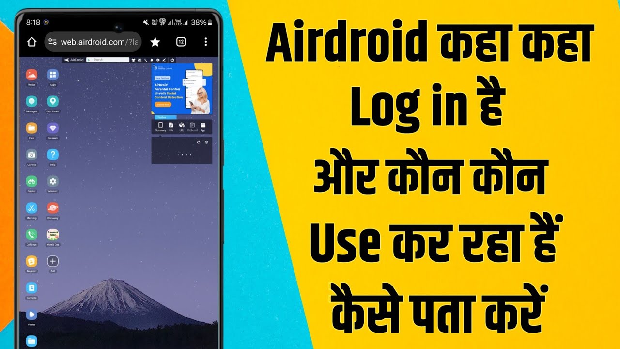 Apka Airdroid Account किसने Log in कर रखा हैं | Apka Airdroid Account किसने Log in कर रखा हैं |
