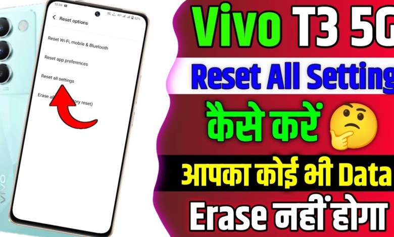 vivo t3 5g reset all setting kaise kare | how to reset vivo t3 5g reset all setting kaise kare | how to reset