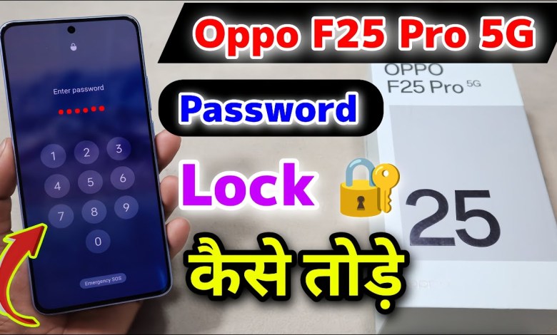 Oppo F25 Pro 5G Password Remove || Oppo All Phone Hard Oppo F25 Pro 5G Password Remove || Oppo All Phone Hard