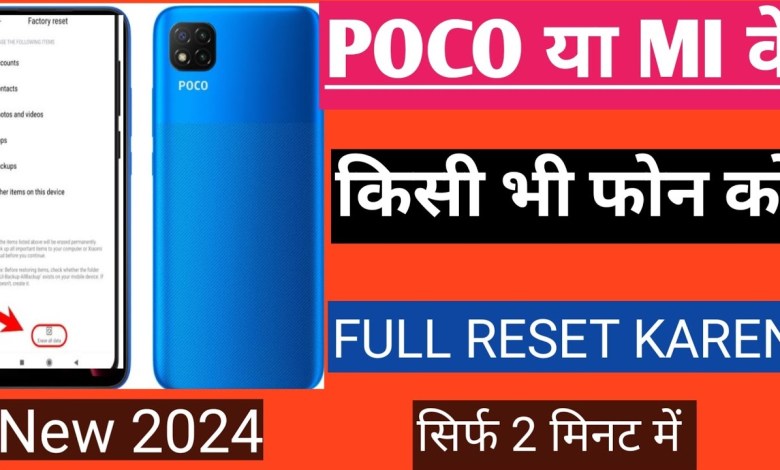 Which phone is Poco or Mi? How to full reset the phone? Which phone is Poco or Mi? How to full reset the phone?