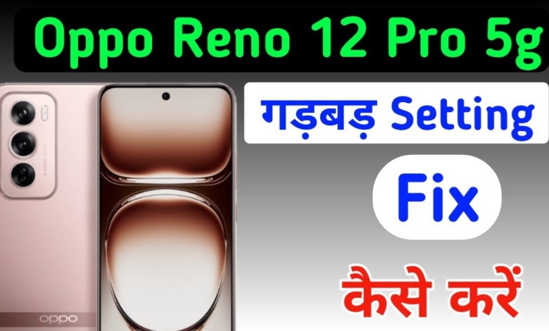 Oppo Reno 12 Pro 5g me setting reset kaise kare/Oppo Oppo Reno 12 Pro 5g me setting reset kaise kare/Oppo