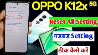 Oppo k12x 5g setting reset kaise kare | how to reset Oppo k12x 5g setting reset kaise kare | how to reset