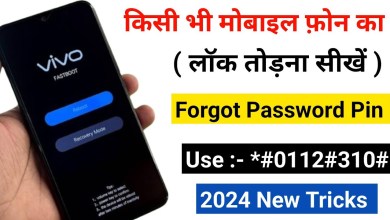 How to open Vivo mobile lock? Vivo Mobile Ka How to open Vivo mobile lock? Vivo Mobile Ka