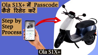 How to Reset Passcode in Ola S1X+ | Default Passcode को How to Reset Passcode in Ola S1X+ | Default Passcode को