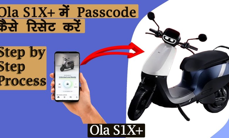 How to Reset Passcode in Ola S1X+ | Default Passcode को How to Reset Passcode in Ola S1X+ | Default Passcode को