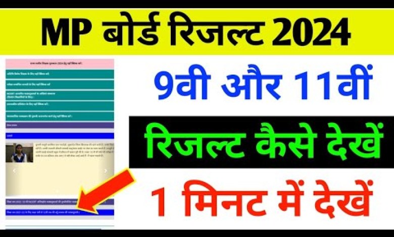 How to check class 9th and 11th result 2024? , Class 9th How to check class 9th and 11th result 2024? , Class 9th