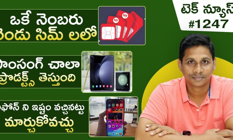 Tech News #1247 : Samsung Z Fold 6, Samsung Ring, Tech News #1247 : Samsung Z Fold 6, Samsung Ring,