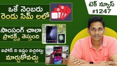 Tech News #1247 : Samsung Z Fold 6, Samsung Ring, Tech News #1247 : Samsung Z Fold 6, Samsung Ring,