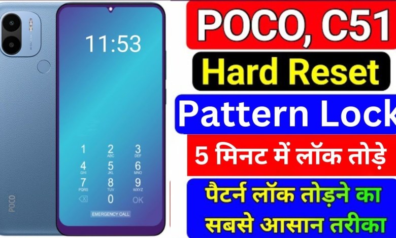 Poco C51 Hard reset| poco c51 pattern lock kaise tode| Poco C51 Hard reset| poco c51 pattern lock kaise tode|