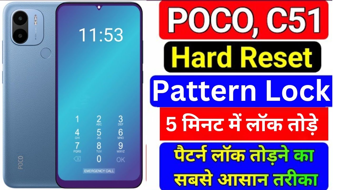 Poco C51 Hard reset| poco c51 pattern lock kaise tode| Poco C51 Hard reset| poco c51 pattern lock kaise tode|