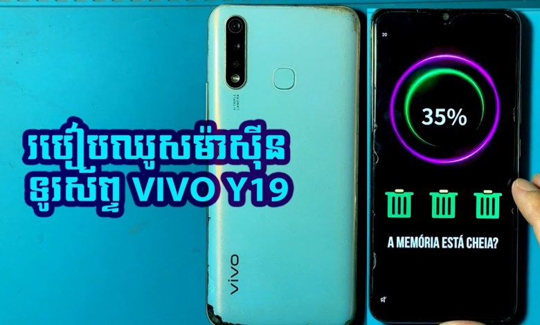 How to reset storage vivo Y19-How to clear mobile phone How to reset storage vivo Y19-How to clear mobile phone