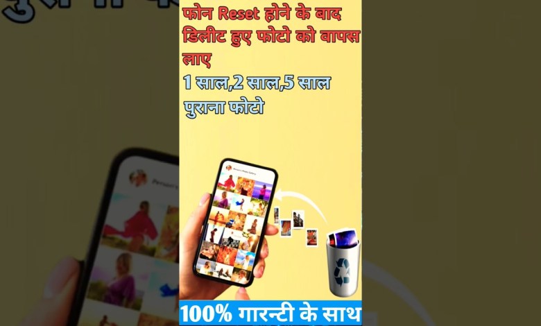 Recover deleted photos after resetting the phone Recover deleted photos after resetting the phone