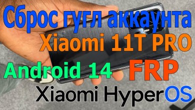 FRP Xiaomi 11T PRO | Reset Google Account | HuperOS | FRP Xiaomi 11T PRO | Reset Google Account | HuperOS |