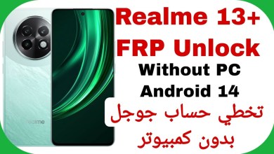 Unlock Realme 13 Plus (RMX5000) FRP Without PC – Discover the New Method! Unlock Realme 13 Plus (RMX5000) FRP Without PC – Discover the New Method!