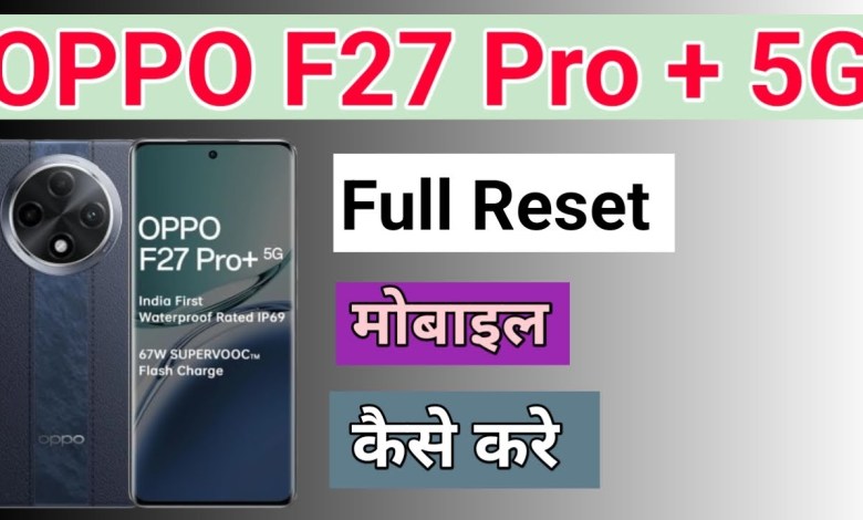 How to Reset OPPO F27 Pro Plus 5G phone Mobile ko How to Reset OPPO F27 Pro Plus 5G phone Mobile ko