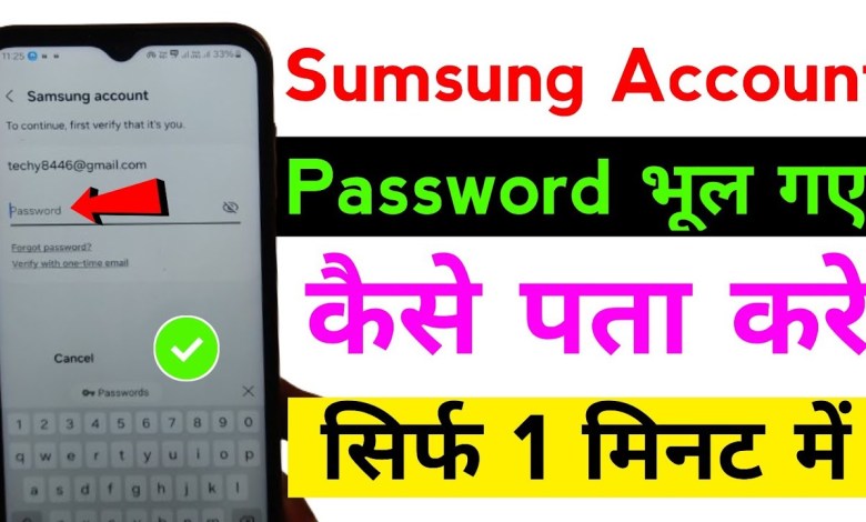 How to find out if you have forgotten your Samsung account password? How to find out if you have forgotten your Samsung account password?