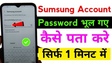 How to find out if you have forgotten your Samsung account password? How to find out if you have forgotten your Samsung account password?
