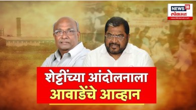 Raju Shetti on Sugarcane FRP : कोल्हापुरात ऊस आंदोलनाला Raju Shetti on Sugarcane FRP : कोल्हापुरात ऊस आंदोलनाला