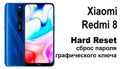 Xiaomi Redmi 8. Reset pattern or password. Xiaomi Redmi 8. Reset pattern or password.
