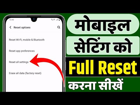 Curious about how to reset all settings on your mobile device? Learn how to reset mobile settings here. Curious about how to reset all settings on your mobile device? Learn how to reset mobile settings here.