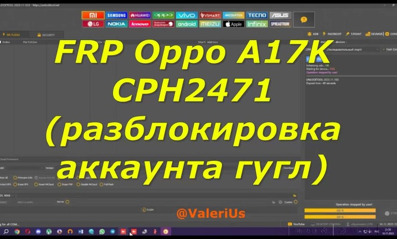 FRP Oppo A17K CPH2471 Reset Google Account. Unlocktool. FRP Oppo A17K CPH2471 Reset Google Account. Unlocktool.
