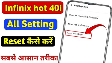 Infinix hot 40i me setting reset kaise kare | infinix Infinix hot 40i me setting reset kaise kare | infinix