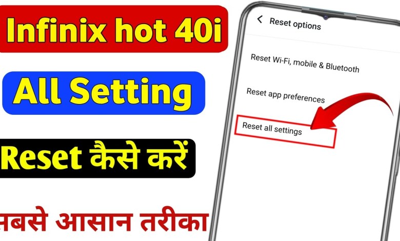 Infinix hot 40i me setting reset kaise kare | infinix Infinix hot 40i me setting reset kaise kare | infinix