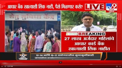 Ladki Bahin Yojana Aadhaar of 27 lakh applicant women Ladki Bahin Yojana Aadhaar of 27 lakh applicant women