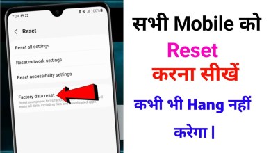 Learn to reset all mobiles | Learn to reset all Learn to reset all mobiles | Learn to reset all