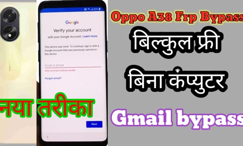 Oppo A38 Frp Bypass Hindi Me without computer Gmail bypass Oppo A38 Frp Bypass Hindi Me without computer Gmail bypass