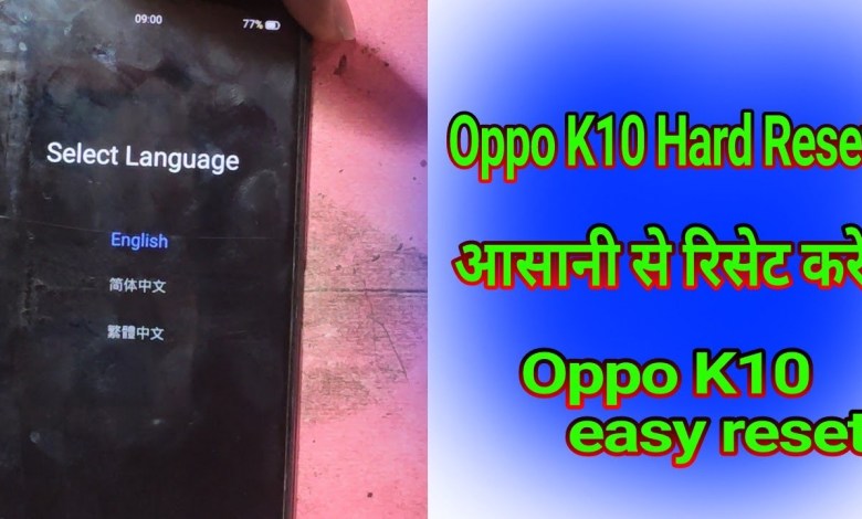 Oppo K10 Hard Reset || Oppo K10 Data Reset || Oppo Oppo K10 Hard Reset || Oppo K10 Data Reset || Oppo