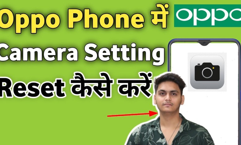 Oppo Camera Setting Reset | Camera ki Setting ko reset Oppo Camera Setting Reset | Camera ki Setting ko reset