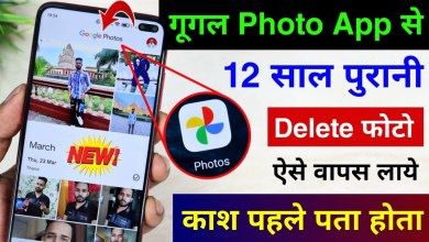 Get back deleted photos from Google Photos app. Photo Get back deleted photos from Google Photos app. Photo