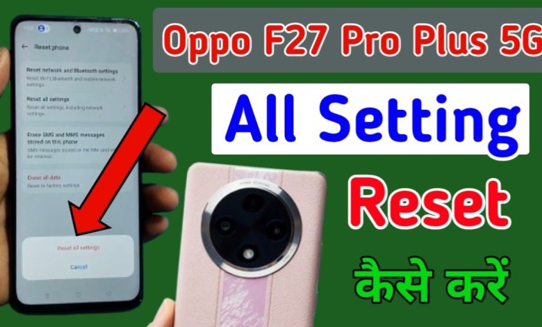 oppo f27 pro plus 5g me Setting reset kaise kare / how oppo f27 pro plus 5g me Setting reset kaise kare / how