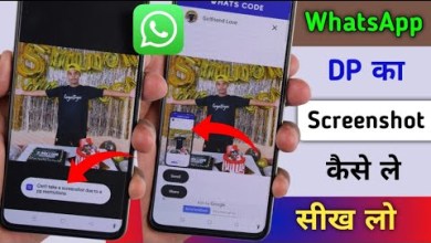 How to take screenshot of WhatsApp DP? whatsapp dp How to take screenshot of WhatsApp DP? whatsapp dp